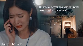 В этом мерзком мире все любят красивых людей |Multifandom| K-drama mix| love yourself