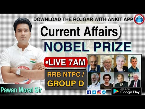 RRB NTPC/GROUP D || नोबल पुरस्कार ( Nobel Prize )|| By_Pawan_Moral_Sir ||Live 7:00 AM || R_W_A