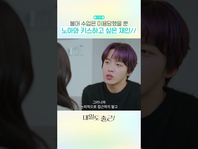 사심 채우는 연하남 좋은데????#내일도출근