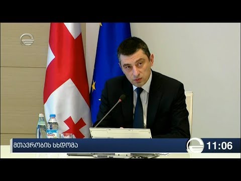 ქრონიკა 11:00 საათზე - 3 ოქტომბერი, 2019 წელი