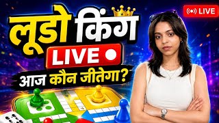 🎮 🎲 Welcome to today’s LIVE Ludo King 👑 stream! 🎲 #live #gaming #ludoking screenshot 5