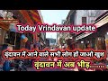 Today vrindavan update                 