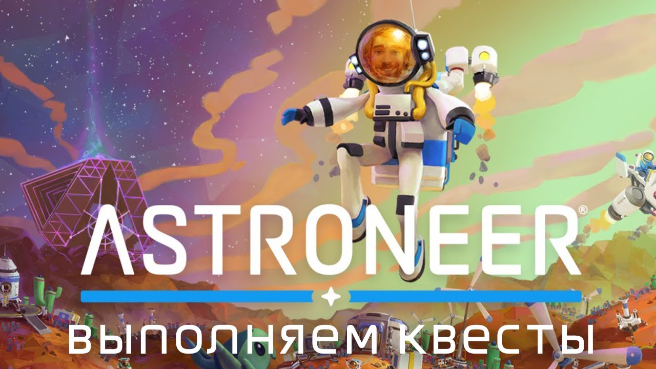 Ламповый Астронир - YouTube