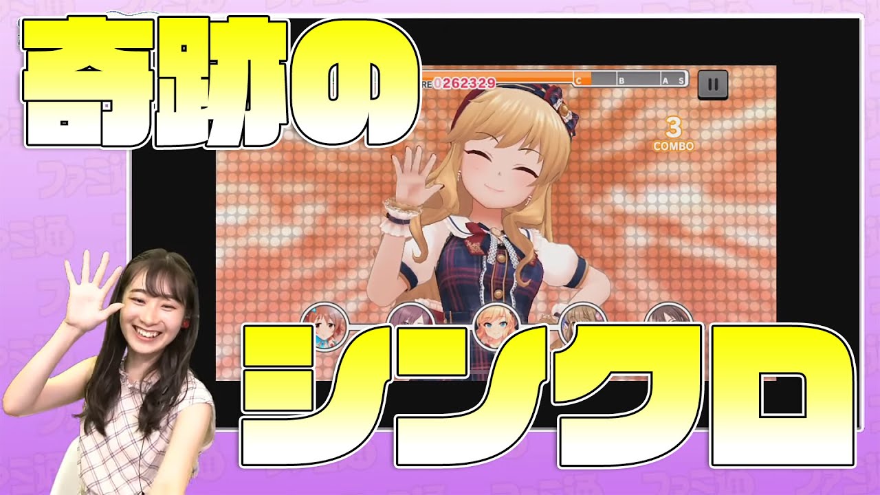 デレステ をプレイ 山下七海のななみんのねごと 第8回 ファミ通 Youtube