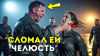 видео: Лейтенант УДАРИЛ её в челюсть — и слишком поздно узнал, на что на самом деле способен боец МОРСКИХ картинка: Лейтенант УДАРИЛ её в челюсть — и слишком поздно узнал, на что на самом деле способен боец МОРСКИХ
