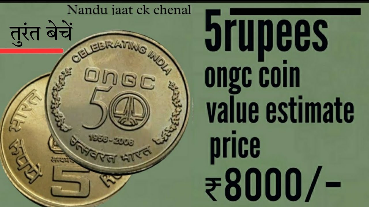 5 rupees ongc coin value | ongc 5 rupee coin price | ongc coin..