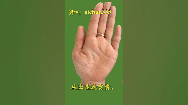 你手上有「祖庇紋」嗎？典型的富二代的手相，長輩庇護註定富貴！ - 天天要聞