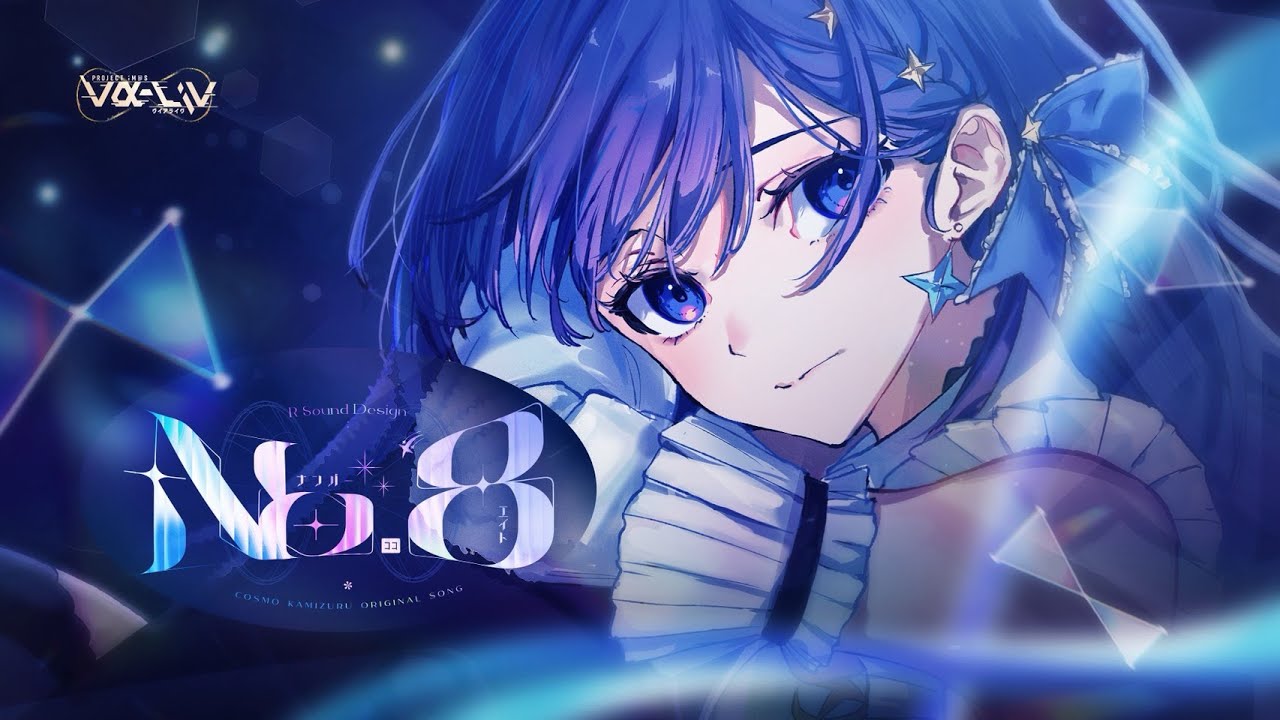 MV】No.8/ 上水流宇宙 【オリジナル曲】#ヴイアラ - YouTube