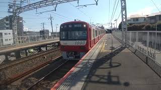 京浜急行1000形sic快速成田空港行き京成大和田駅発車