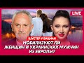 Шустер. Кто и как убил Пригожина. Голая вечеринка Киркорова, Собчак и Лолиты. Дунцова: вызов Путину