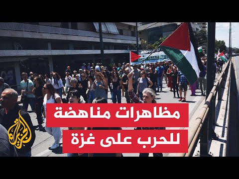 مظاهرات في مدن أوروبية عدة منددة بالحرب الإسرائيلية على قطاع غزة