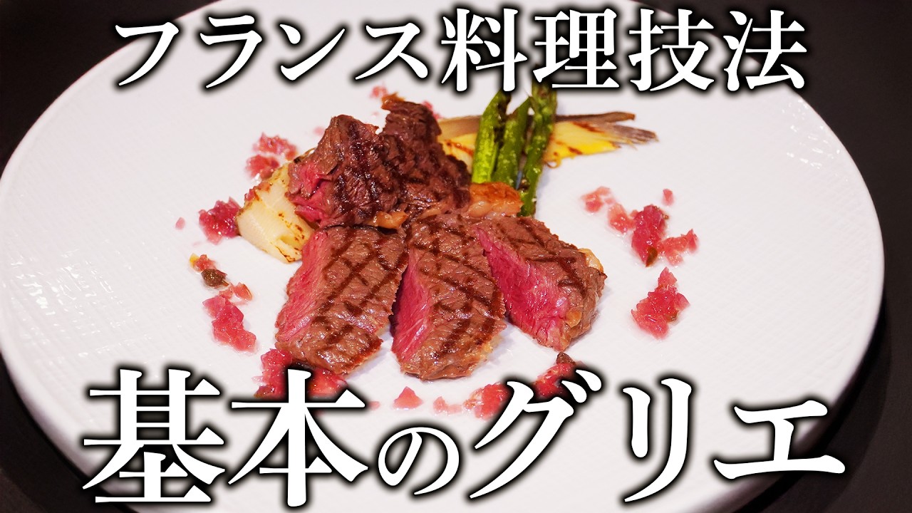 プロ調理の基本 フランス料理 肉 フランス料理肉料理: 完全イラスト (プロ調理の基本) | 辻調理師