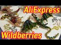 Супер ДРАКОШИ! 🐲 ОБЗОР маникюрных посылок - AliExpress, Wildberries.