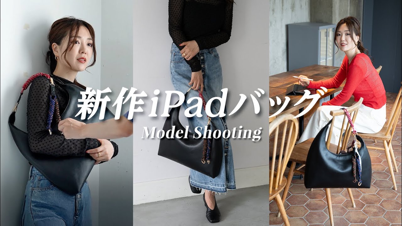 New Product Announcement] The 4th iPad bag is born! 👜 We'll