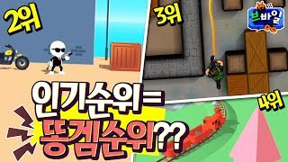 모바일게임도 차트 조작하냐? - 인기 모바일 게임 리뷰 - 겜브링(GGAMBRING)