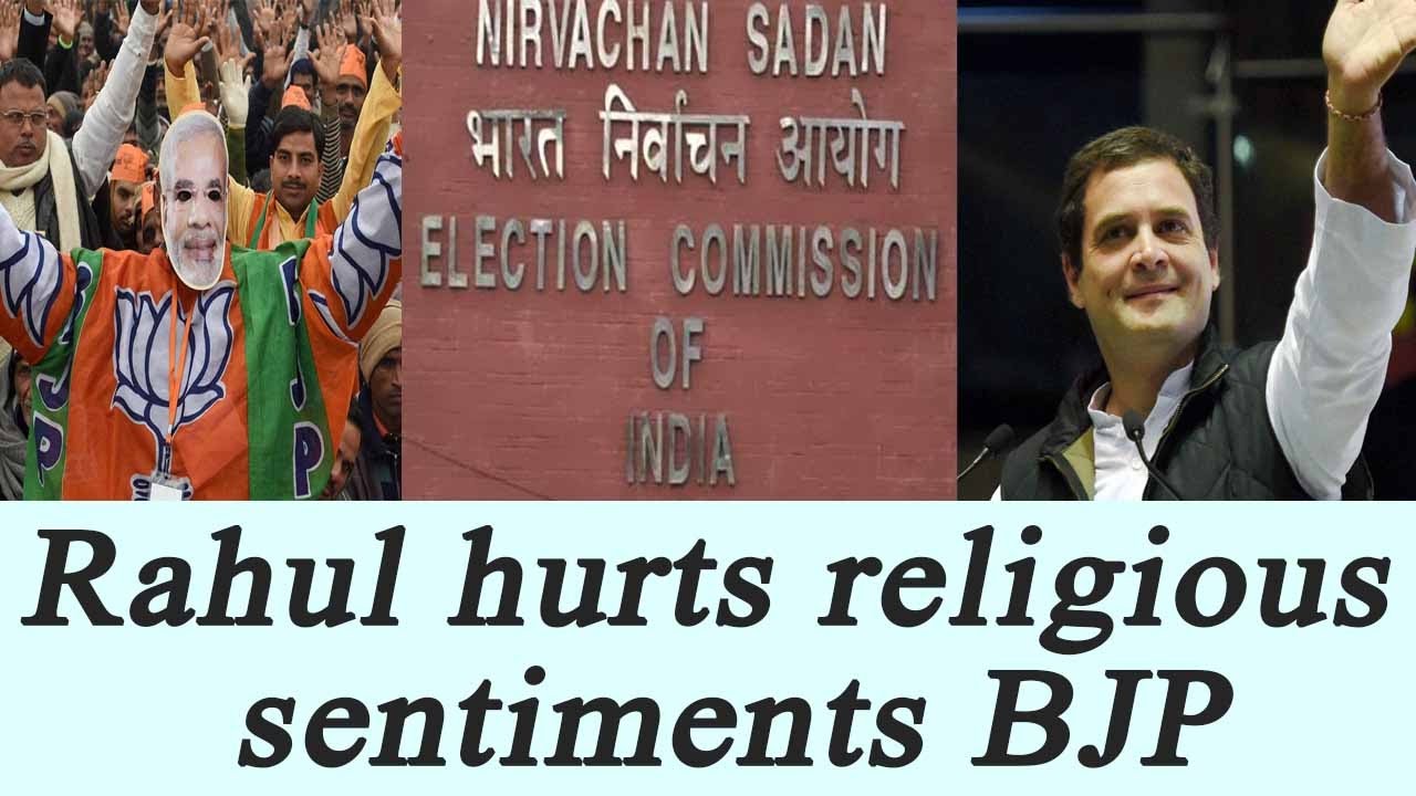 UP Elections 2017: BJP files complaint against Rahul Gandhi in EC; here's why | Oneindia News