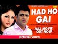 Had Ho Gai || Uttar Kumar || Dhakad Chhora || Suman Negi, Sanjeev Kant || Haryanvi Full Film