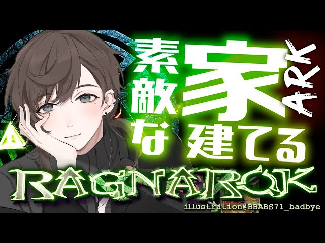 ARK｜今日も建築を進める隠居おじさん【にじさんじ/叶】のサムネイル