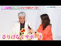 【ほっこり】風吹ジュン、吉澤健と&ldquo;まるで夫婦&rdquo;なやり取り マイクを差し出しさりげなくサポート『658km、陽子の旅』完成披露試写会舞台挨拶