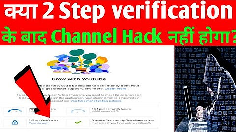What is 2 Step verification,क्या 2 step verification के बाद Channel Hack नहीं होगा?it is necessary