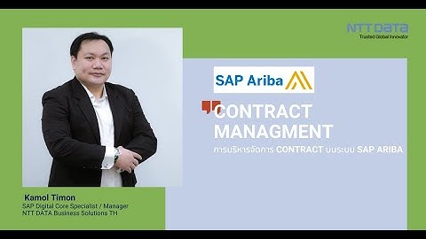 SAP Ariba   Contract Management