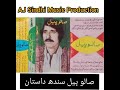 Shalu bil sindhi  dastan aj sindhi music production