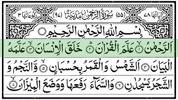 Qari sudais surah rahman | surah rahman beautiful recitation | surah rahman 55 | daily live tilawat