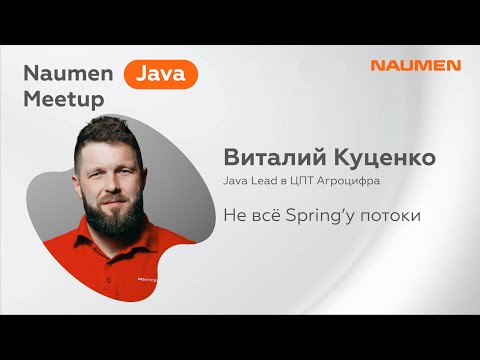 Виталий Куценко из