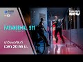 Paranormal 911 season 2 trailer