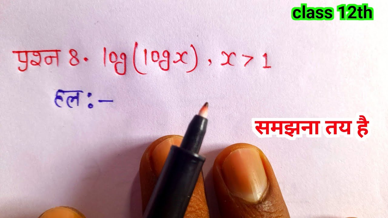 class 12 maths chapter 5 exercise 5.4 question 8 hindi medium - YouTube