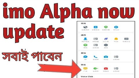 imo alpha login problem solve How to Install Emu Update Alpha A to Z Settings.imo alpha login proble