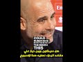 جوارديولا ياخي جوارديولا ياخي