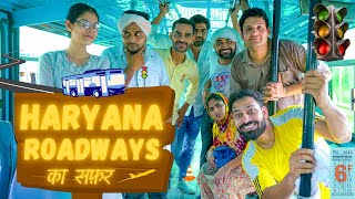 हरियाणा रोडवेज ( Haryana Roadways ka Safar ) Haryanvi Comedy Video Haryanvi 2023 | Swadu Staff Films