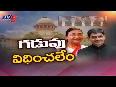 సుప్రీం కీలక తీర్పు..Supreme Court Key Verdict On President & Governor Powers Over State Bills| TV5 - TV5NEWS