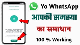 YO WhatsApp Update Kaise Kare 2023 | New Update V9.74 | How to Update YO WhatsApp screenshot 4