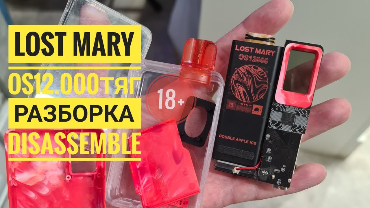 Lost mary mo12000 как открыть, lost Mary mo12.000 разборка, disassemble lost mary MO12000 