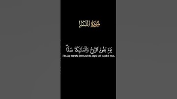 كروما سورة النّبأ ج7#محمد_الفقيه #الصلاة#دعاء#آيات#اكسبلور#مسلم# #الجزائر#قرآن #الجمعة#رمضان#لايك#yt