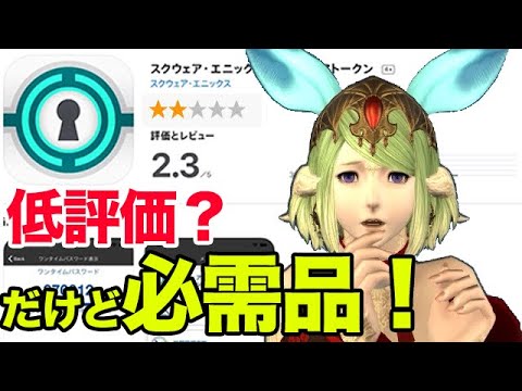 使わないと危険ワンタイムパスワード導入方法 評価2 Youtube