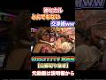 沖ヒカルがういちにとんでもないタイミングで台交渉を持ちかけるww【パチスロ 】【スロット】『SITE777TV 公認切り抜き』#shorts