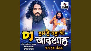 Hum Hain Yaha Ke Badshah Dj 4
