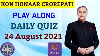 24 August 2021|Offline Quiz|कोण होणार करोडपती |KBC Marathi |Kon Honaar Crorepati|KHC Play Along 2021 screenshot 5