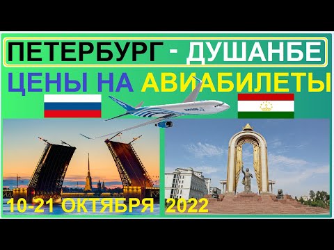 Авиабилеты