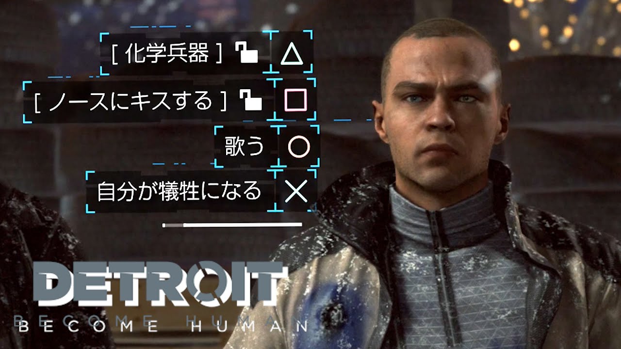 世界が選ばなかった『あなたの物語』。【Detroit: Become Human】#15