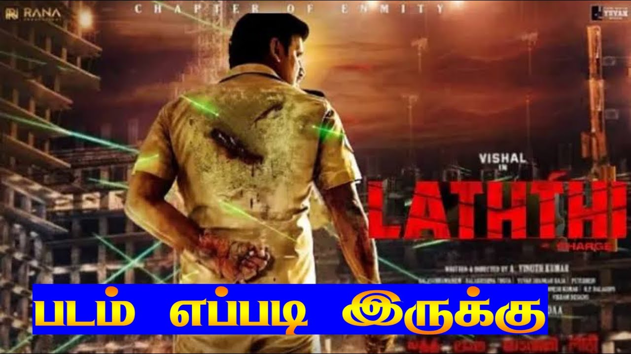 LATHTHI MOVIE PUBLIC REVIEW | FDFS | ROHINI SILVER SCREEN |