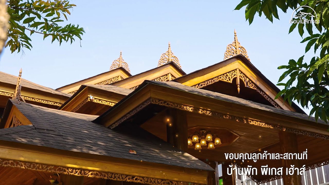 EP : 6 | P-Guest House | สังขละบุรี