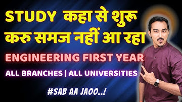 STUDY कहा से शुरू करु | INSEM EXAM | ENGINEERING FIRST YEAR | ENGINEERING MATHS | SAURABH DAHIVADKAR