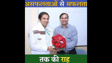 असफलताओं से सफलता तक की राह | Gaurav singh sogarwal #Shorts Story by @SPMOTIVATION