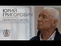 Yuri Grigorovich in rehearsal: revival of The Stone Flower in the Mariinsky (July 2016)