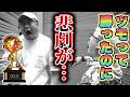 転生２の高設定挙動はこれを見ろ…!!そして何故かメシウマ動画となる!!【ウシオ・マリブの積み立てボート】#94 2026.04.06