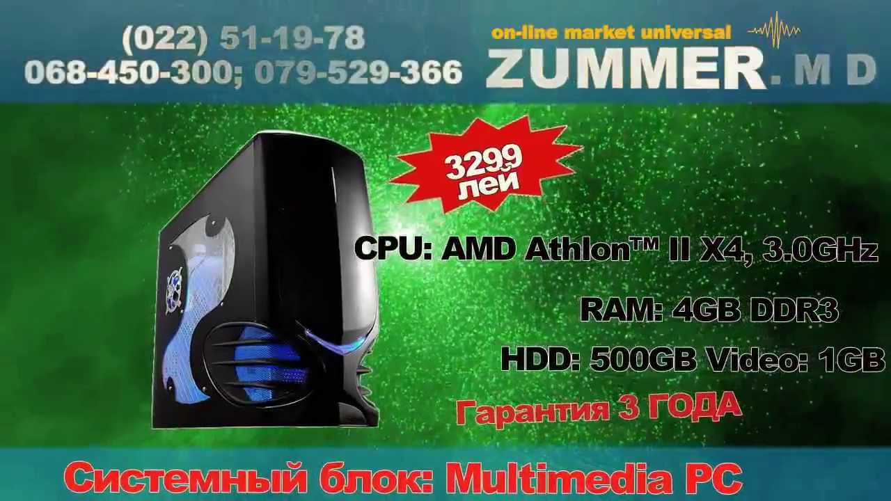 ZUMMER.MD on-line market universal